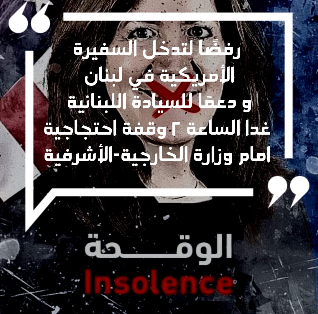حزب الله بين نارين: مجتمعه الخاص وحلفائه المحليين